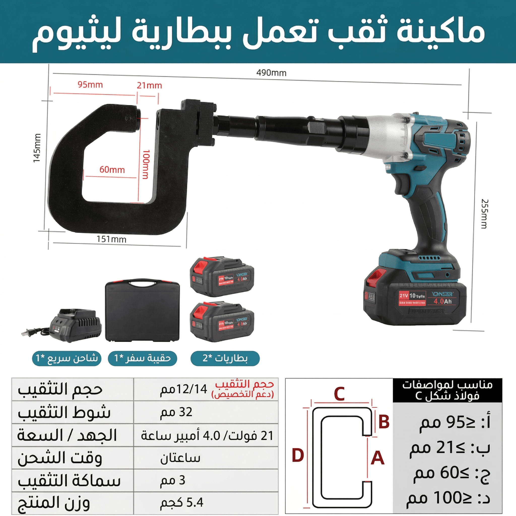فولاذ على شكل حرف C - أزرق كهربائي 1