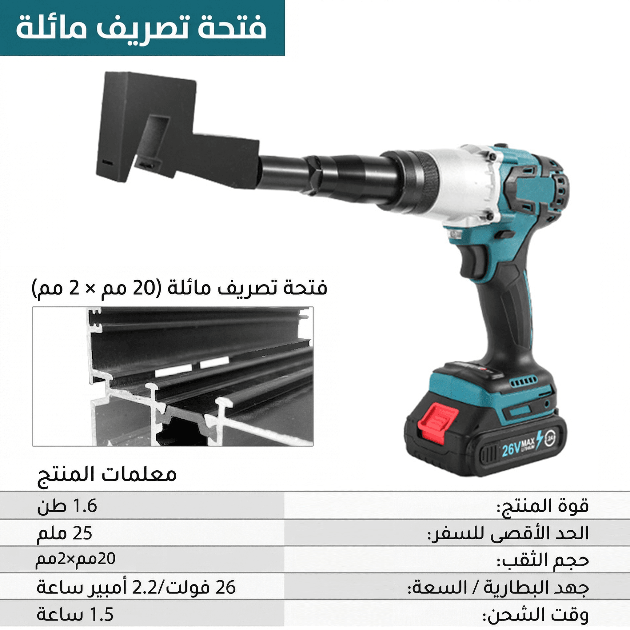 تصريف مخفي - أزرق كهربائي