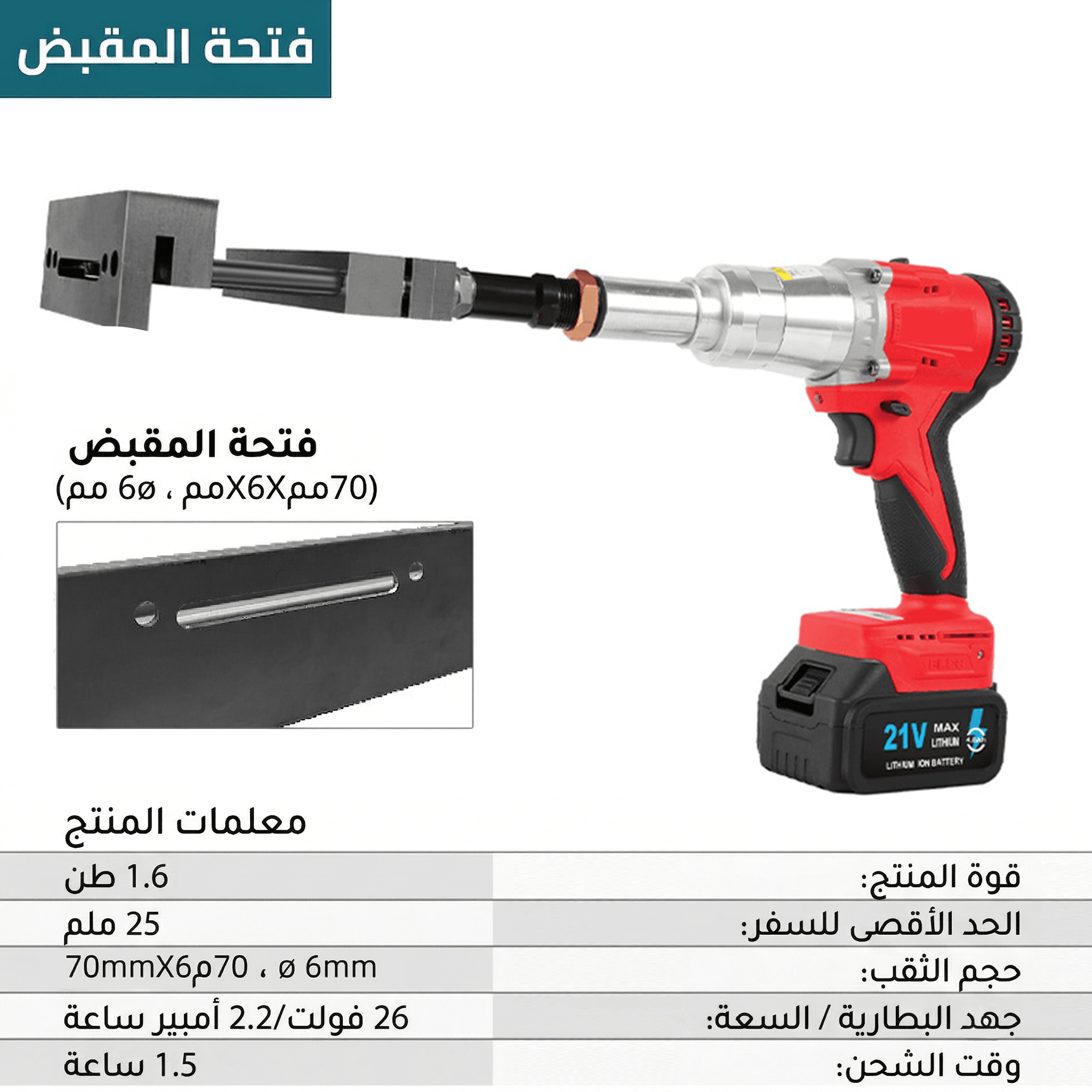 مقبض مثقوب - كهربائي - أحمر 1