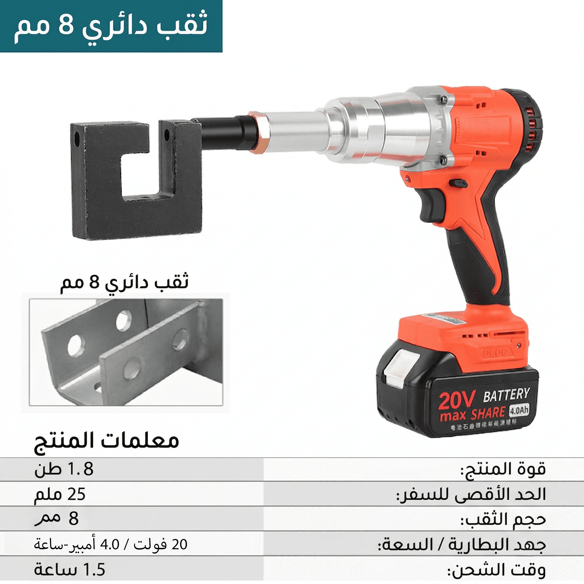 ثقب دائري بقطر 8 مم - برتقالي كهربائي 1