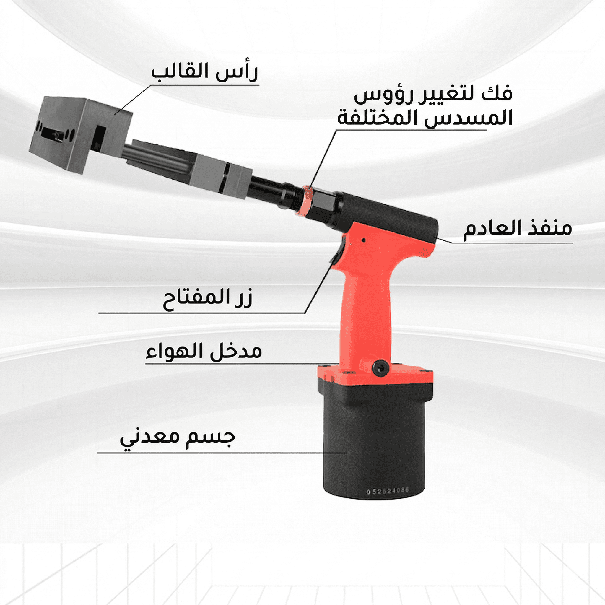 ثقب المقبض - هوائي - أحمر thumbnail 4