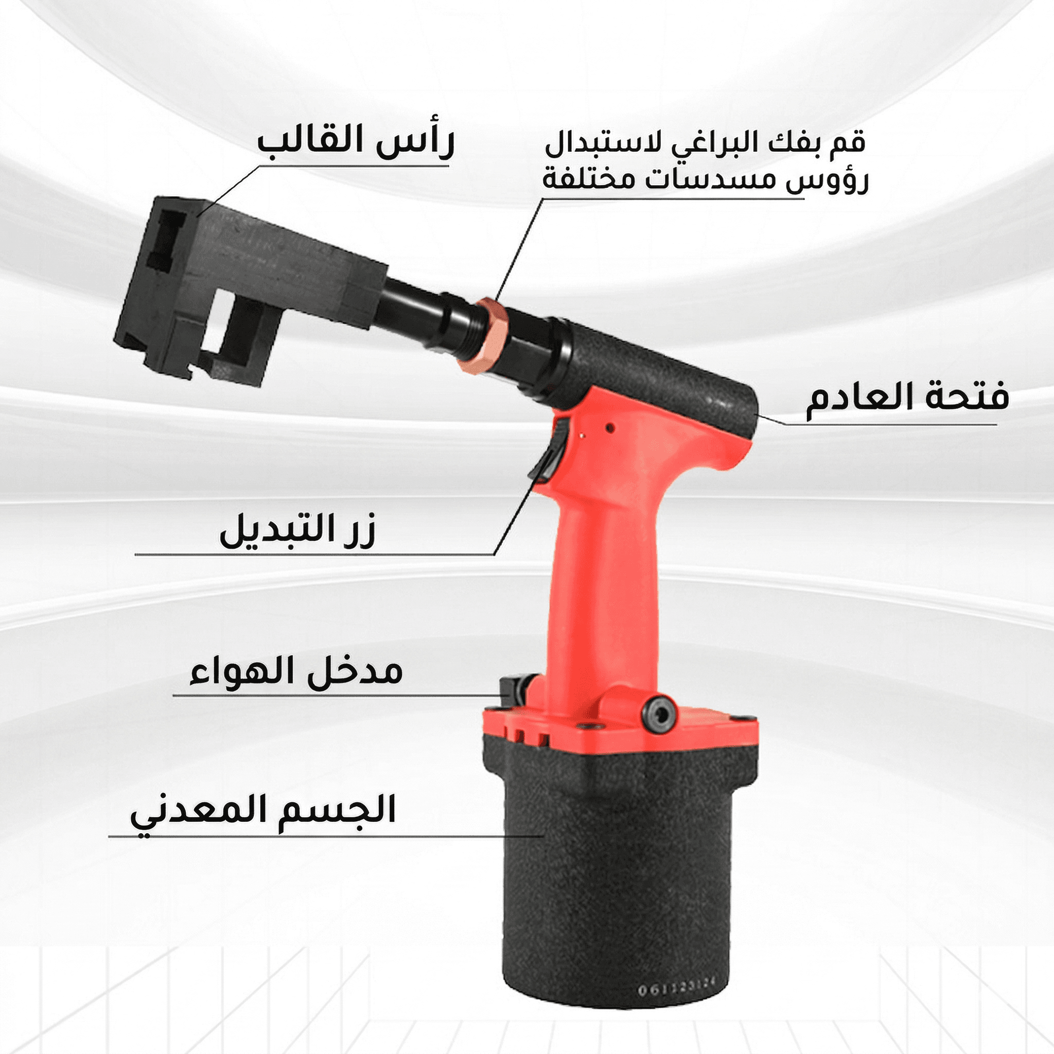 ثقب شقي - هوائي - أحمر thumbnail 3