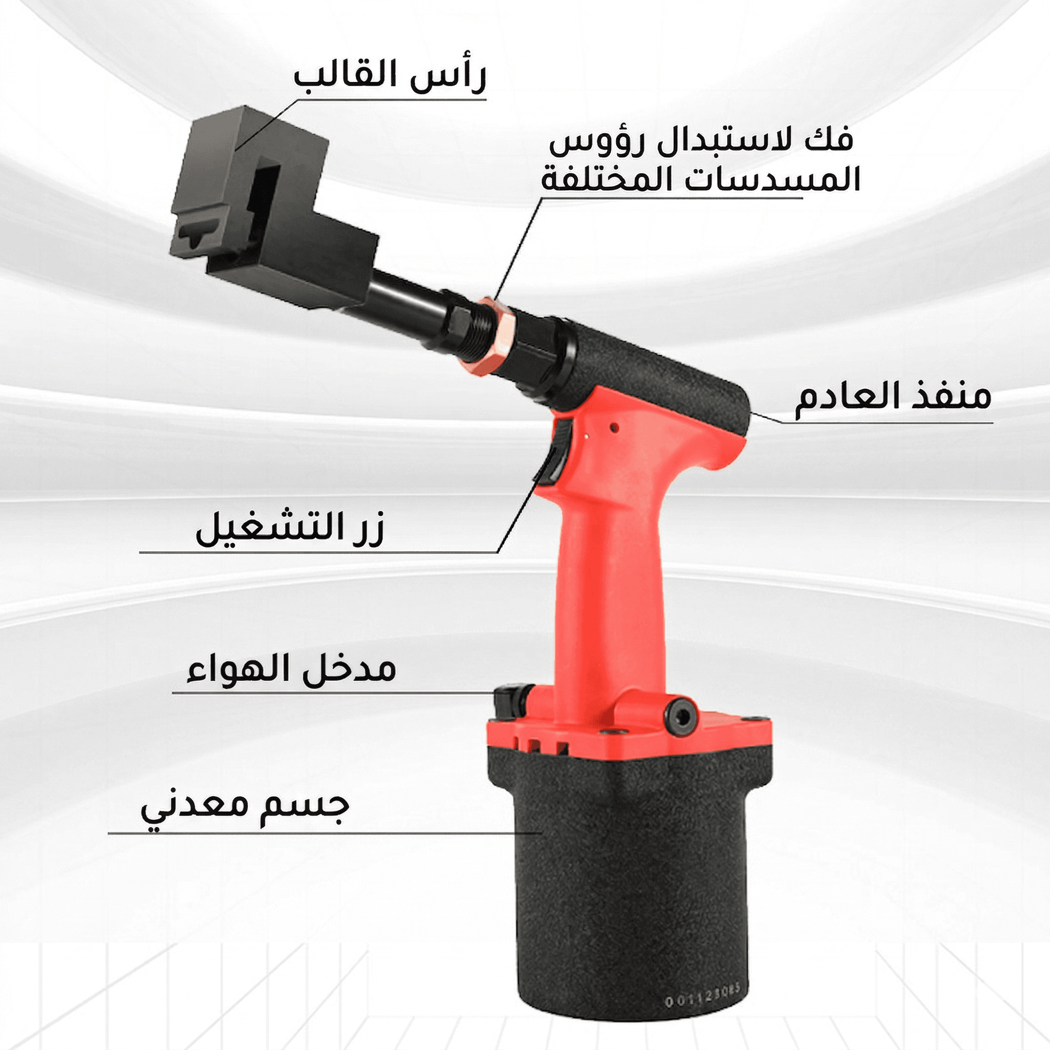 ثقب فراشي - هوائي - أحمر thumbnail 3